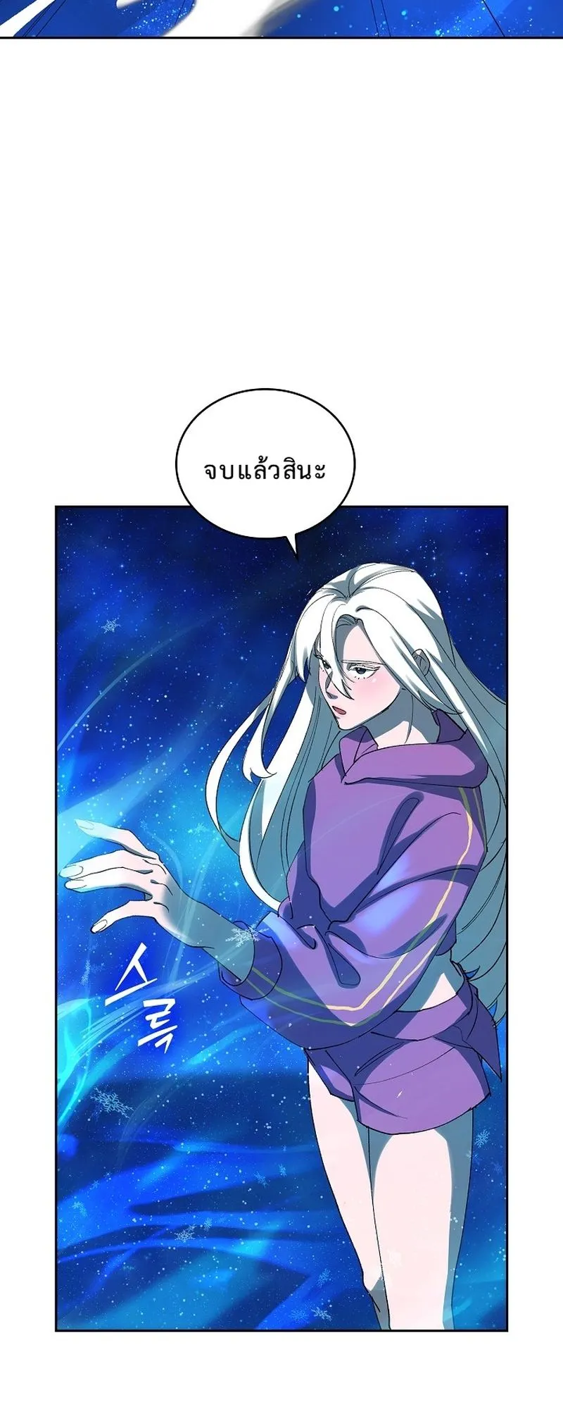 The Devil and the Ice Witch ตอนที่ 12 หน้า 55