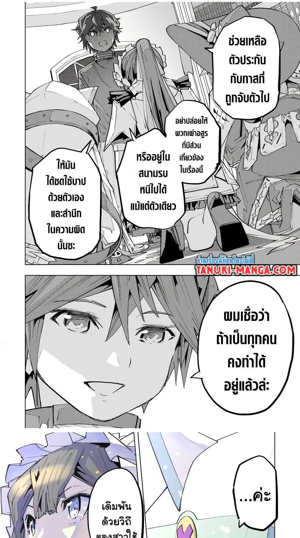 My Gift LVL 9999 Unlimited Gacha ตอนที่ 125 หน้า 20