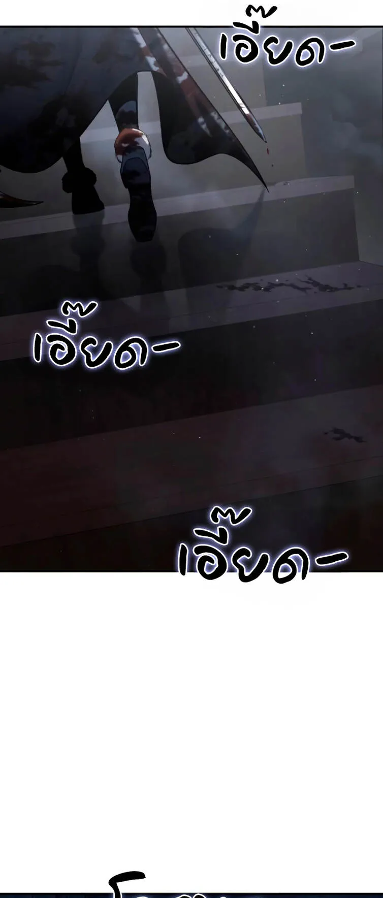 Star-Embracing Swordmaster ตอนที่ 39 หน้า 32