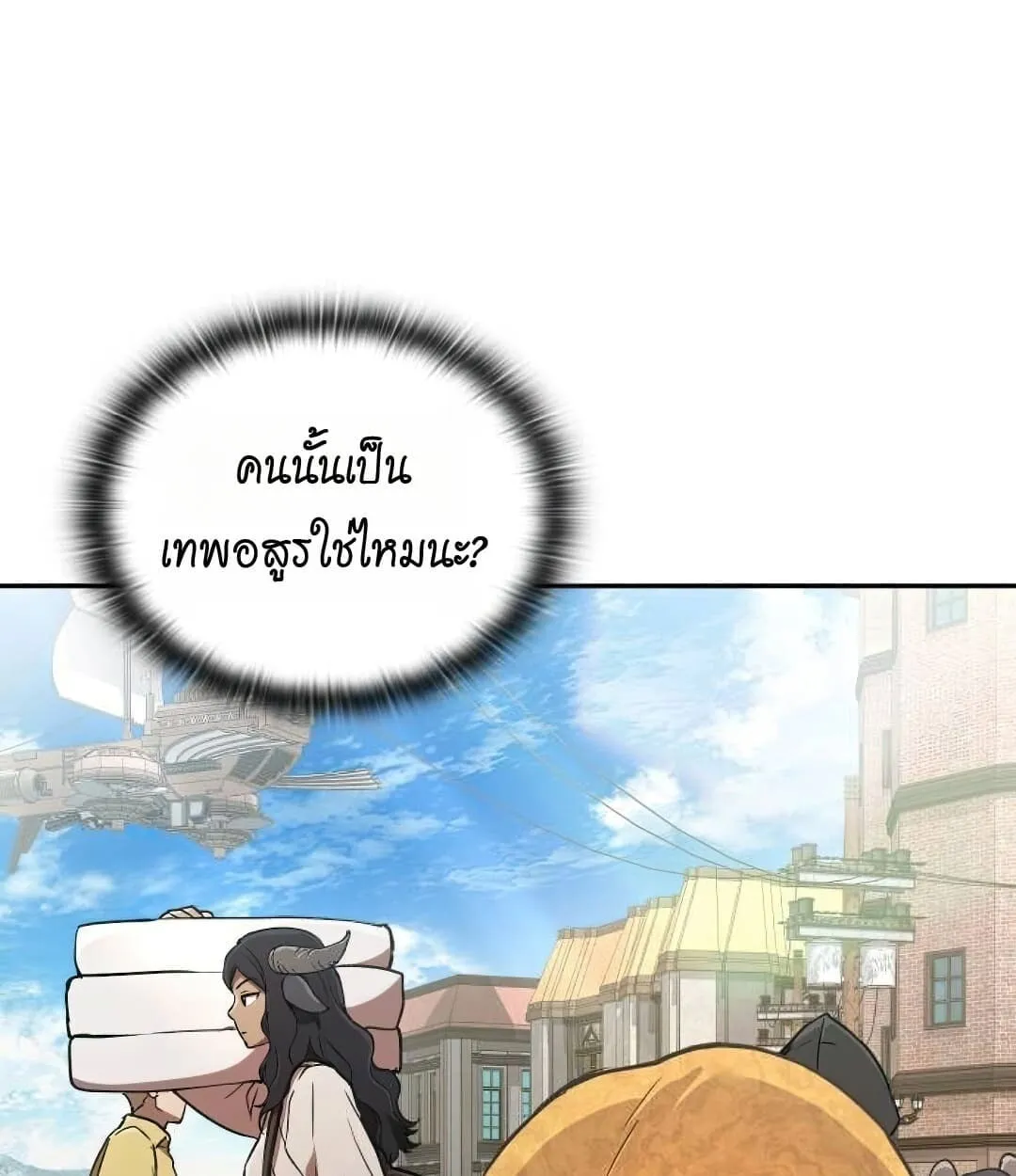 Shinsu Kindergarten ตอนที่ 25 หน้า 57