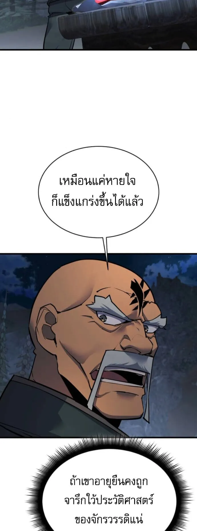 The Genius Mage Who Uses His Fists ตอนที่ 52 หน้า 41