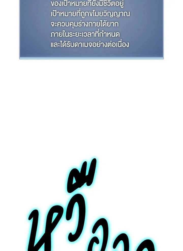 Overgeared ตอนที่ 135 หน้า 45