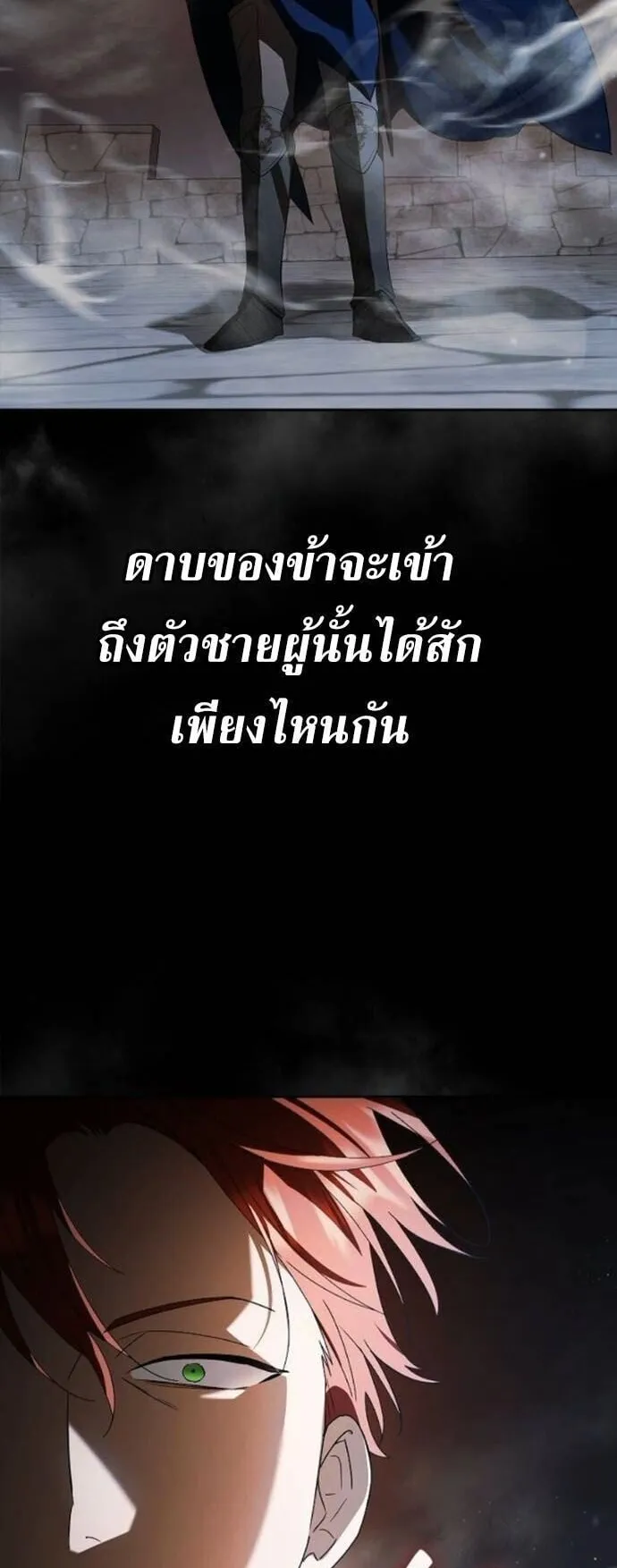 I Was Reincarnated as the Third Son of a Duke ตอนที่ 19 หน้า 54