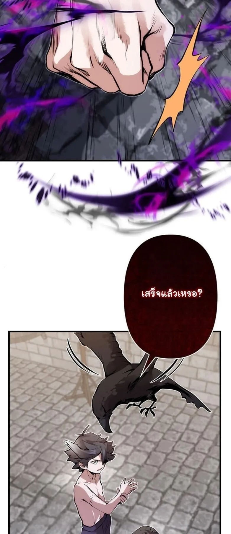 I Became a Cheat-Level Skill Thief ตอนที่ 27 หน้า 41
