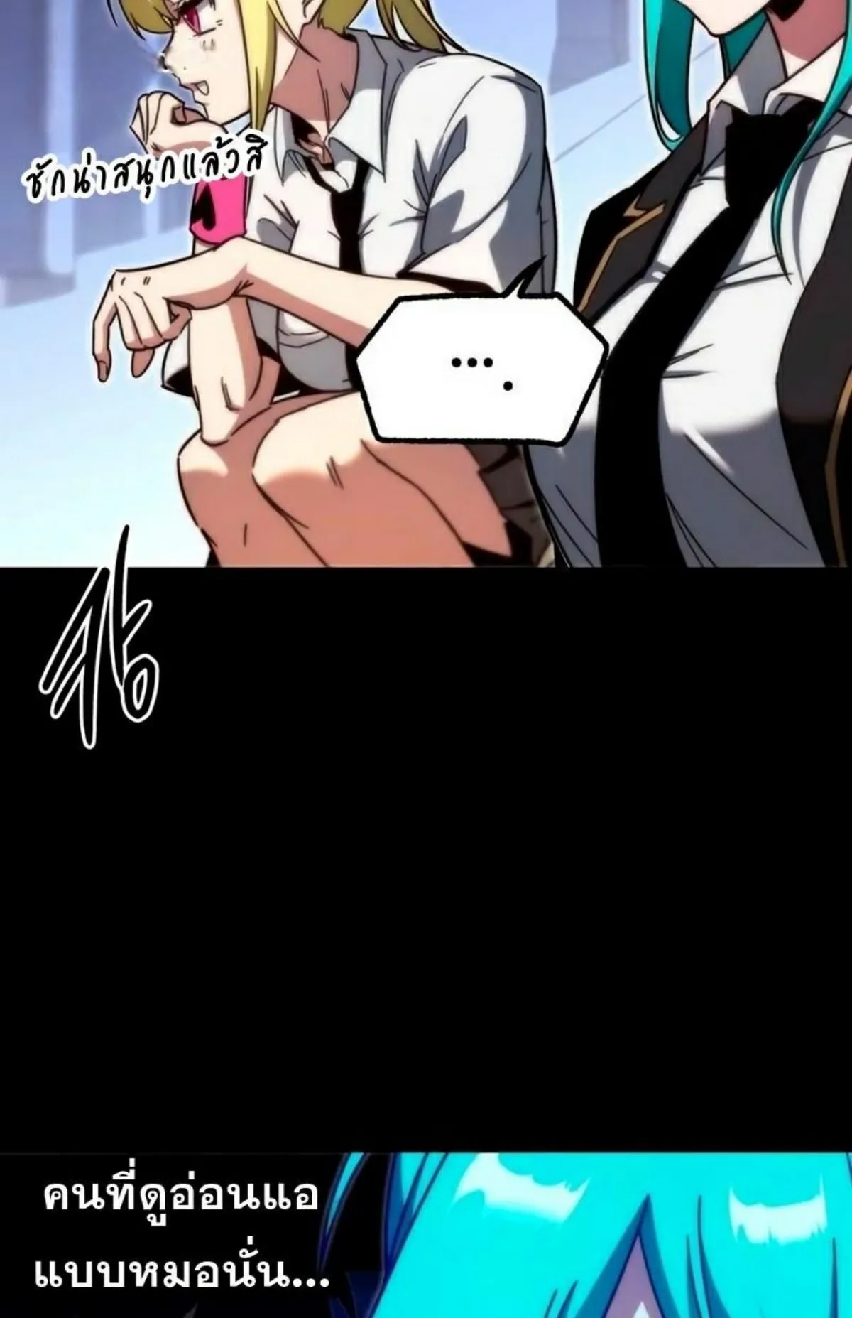 I Took Over The Academy With a Single Sashimi Knife ตอนที่ 12 หน้า 94