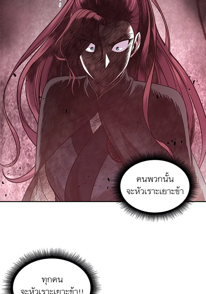 Nano Machine Chapter 26 หน้า 39