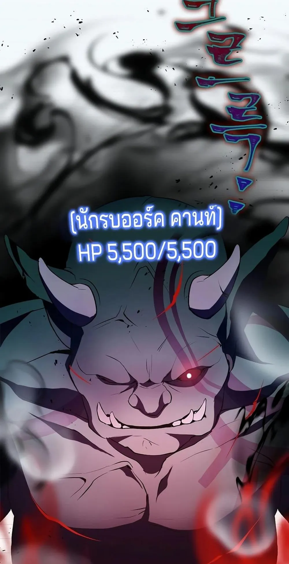 My Lucky Encounter From The Game Turned Into Reality ตอนที่ 3 หน้า 87