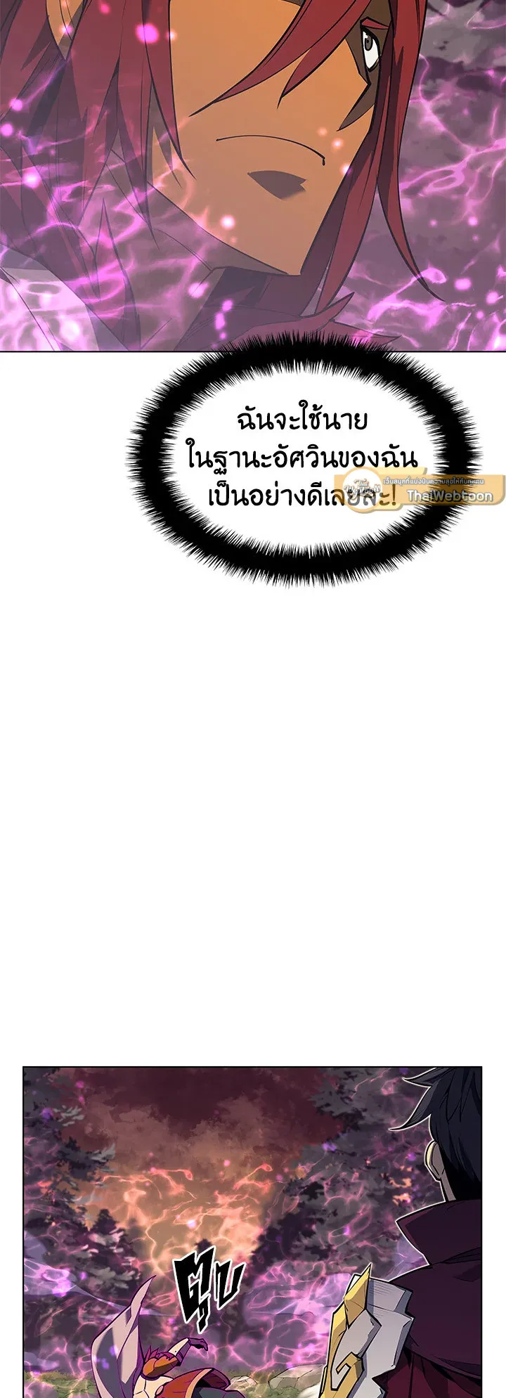 Overgeared ตอนที่ 75 หน้า 53