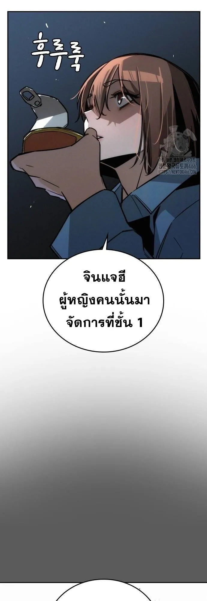 The Regressor Only Protects Me ตอนที่ 11 หน้า 10
