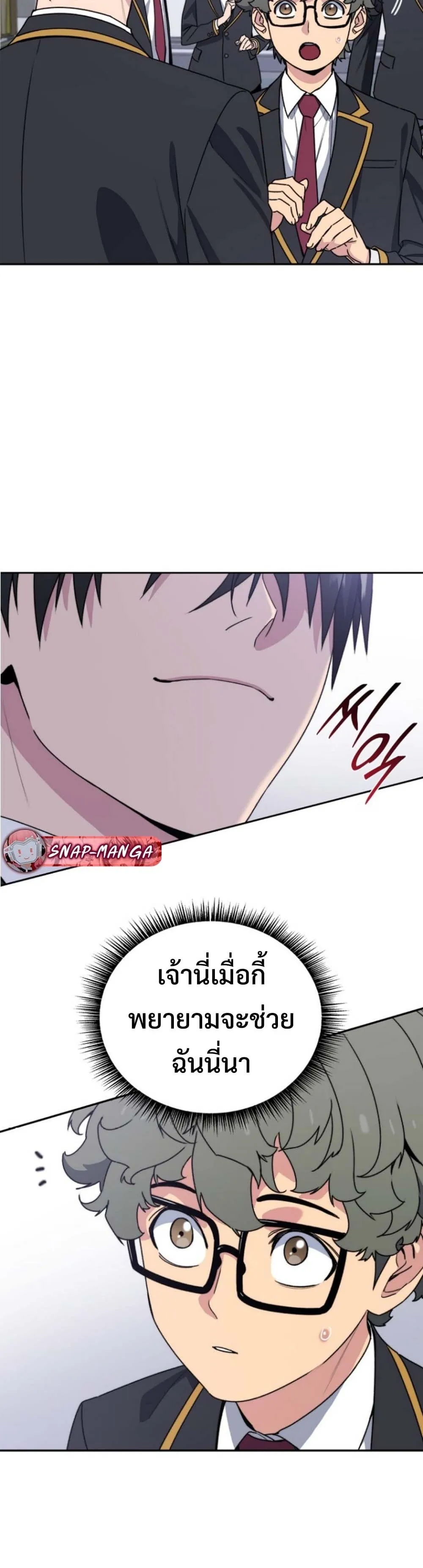 The 18-Year Old Demon King ตอนที่ 2 หน้า 4