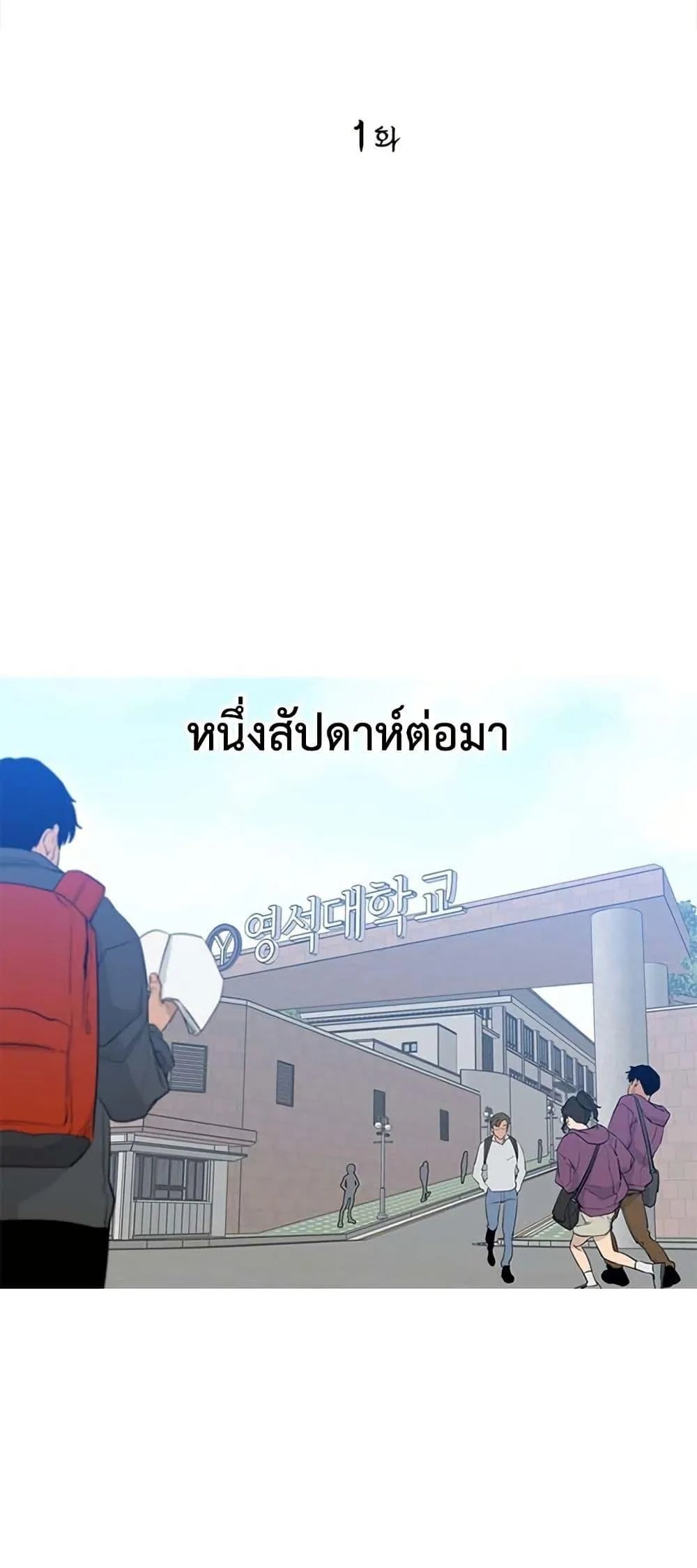 Colosseum ตอนที่ 1 หน้า 8