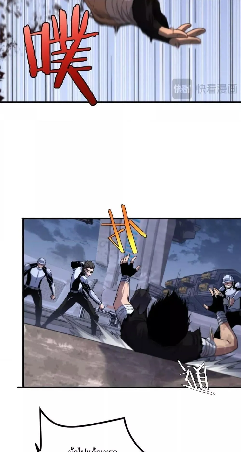 Doomsday Sword God ตอนที่ 2 หน้า 9
