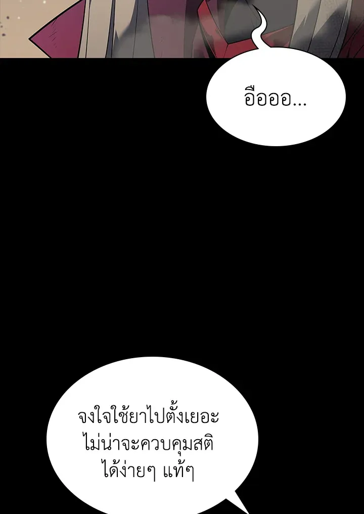 Overgeared ตอนที่ 140 หน้า 137