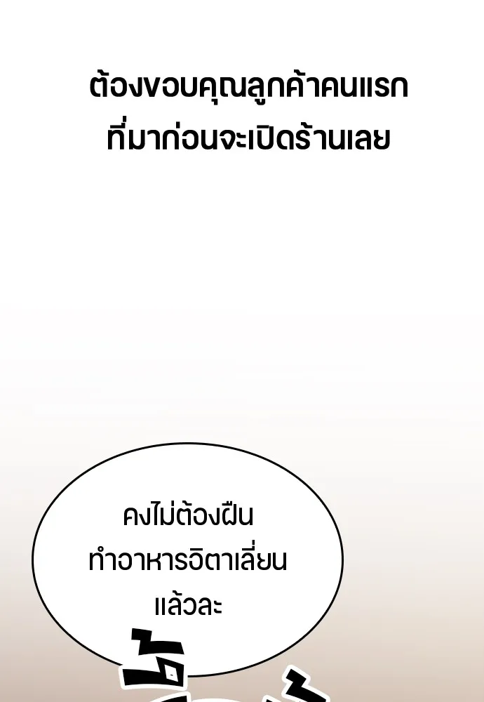 Healing Life Through Camping In Another World ตอนที่ 3 หน้า 71
