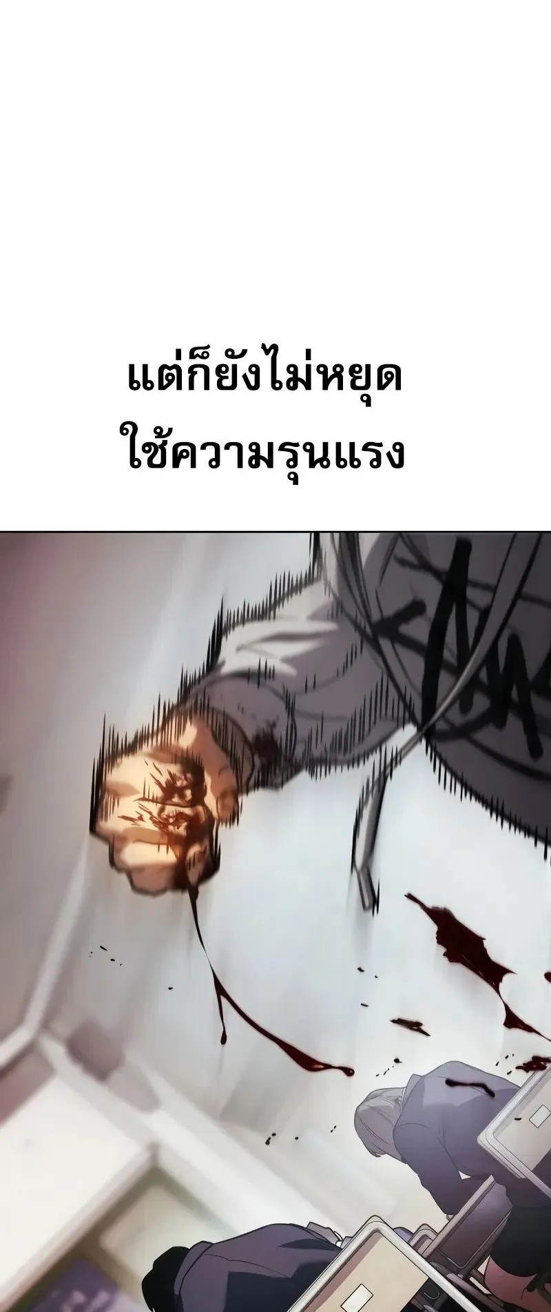 Laws of The Good Child ตอนที่ 1 หน้า 175