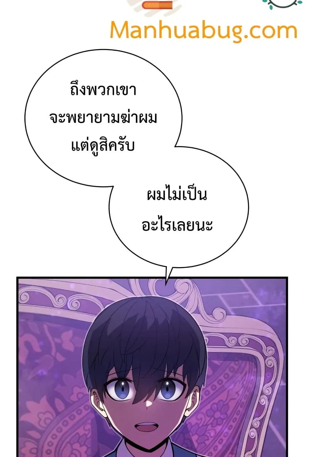 Swordmaster’s Youngest Son ตอนที่ 7 หน้า 91