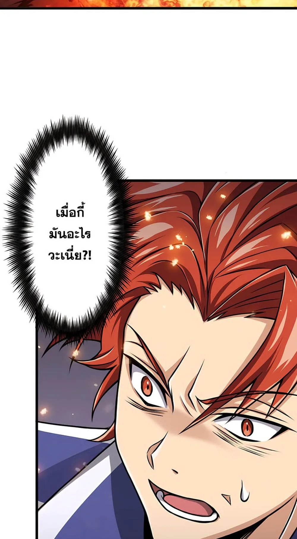 Magic Level 99990000 All-Attribute Great Sage ตอนที่ 4 หน้า 94
