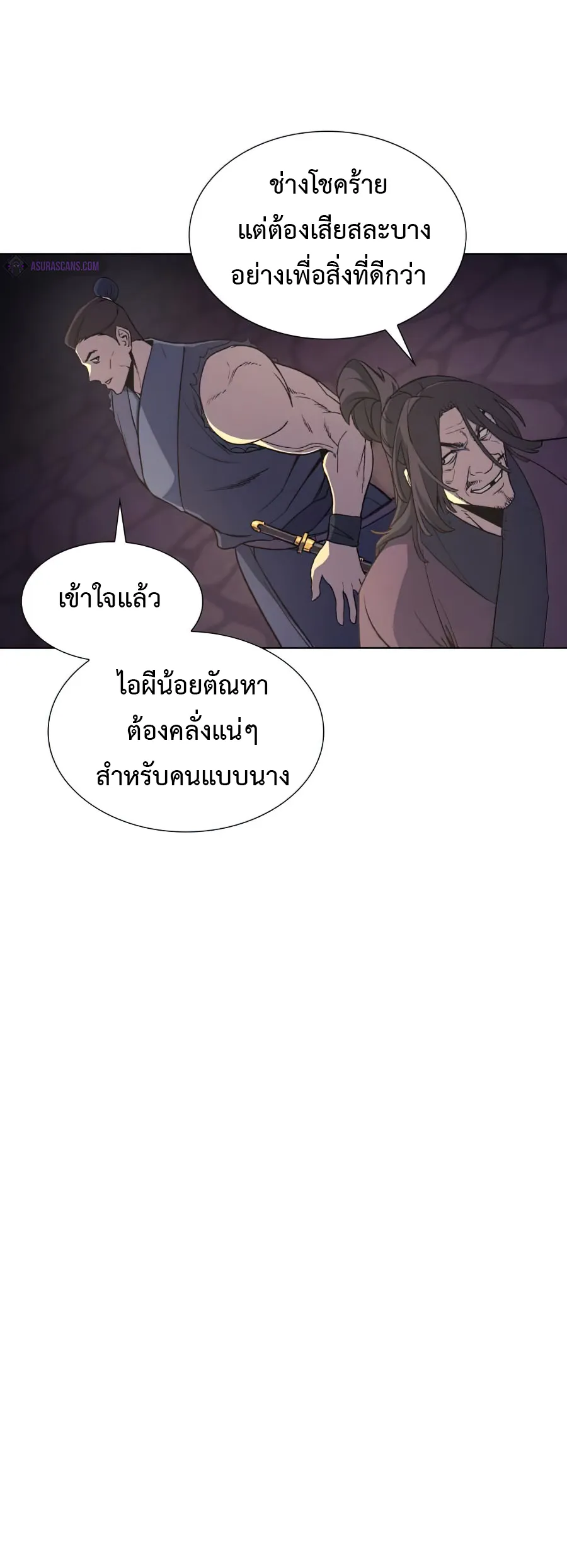 I Reincarnated As The Crazed Heir ตอนที่ 10 หน้า 53