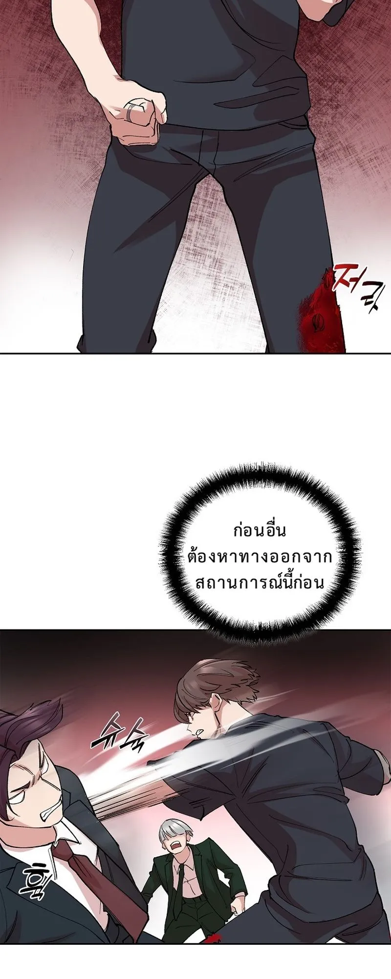 The Devil and the Ice Witch ตอนที่ 17 หน้า 9