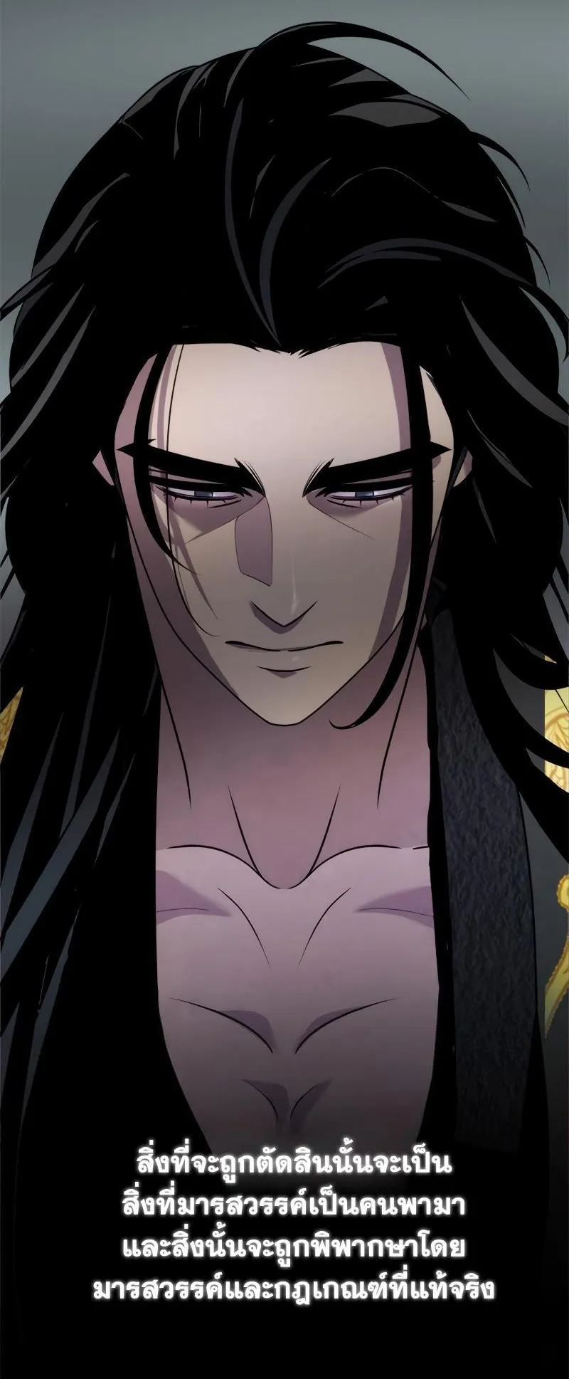 Chronicles of the Demon Faction ตอนที่ 8 หน้า 98