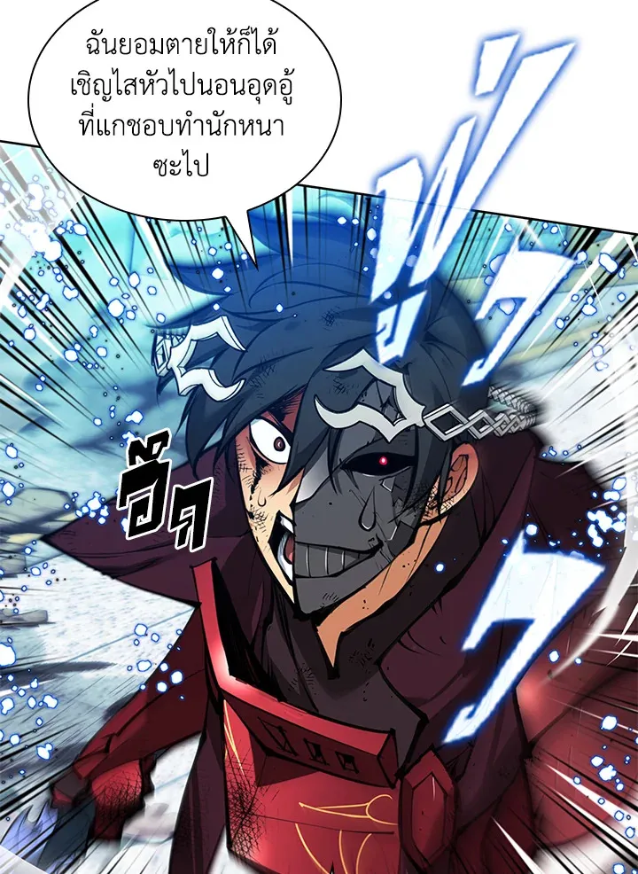 Overgeared ตอนที่ 236 หน้า 121