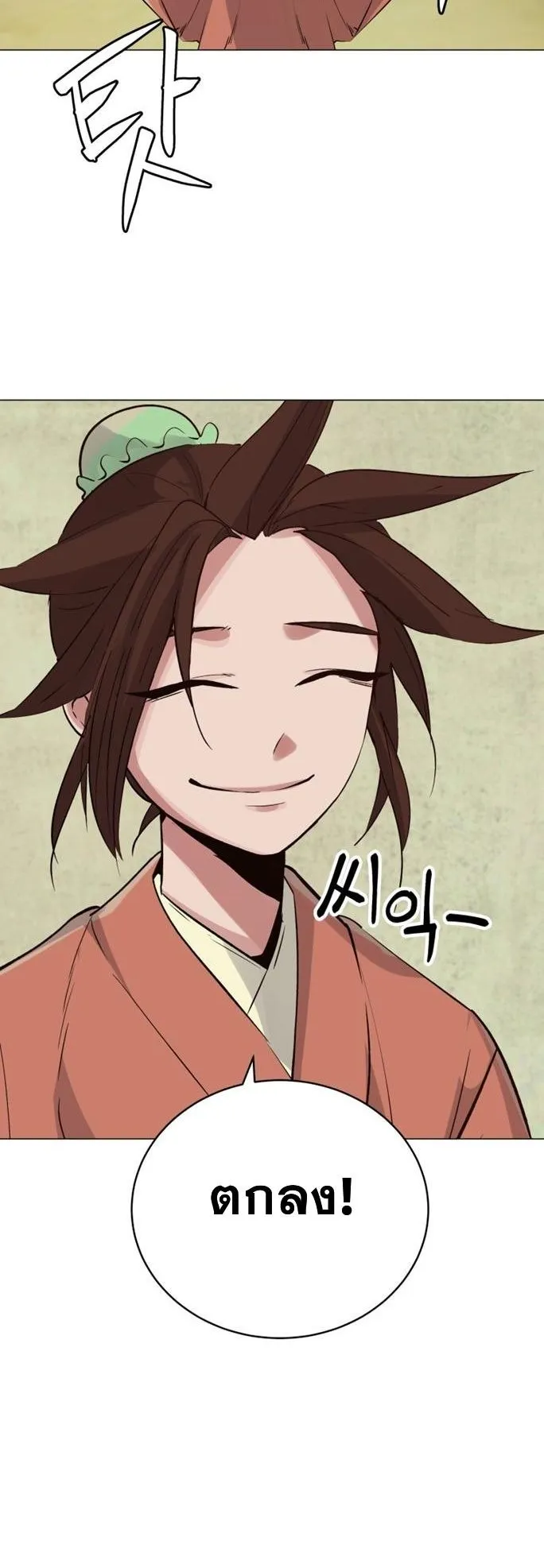 The Heavenly Demon Will Turn the World Upside Down ตอนที่ 3 หน้า 5