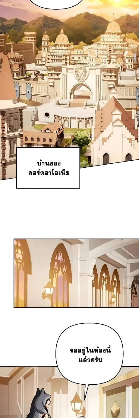 Sovereign of the Infinite Clones ตอนที่ 52 หน้า 15