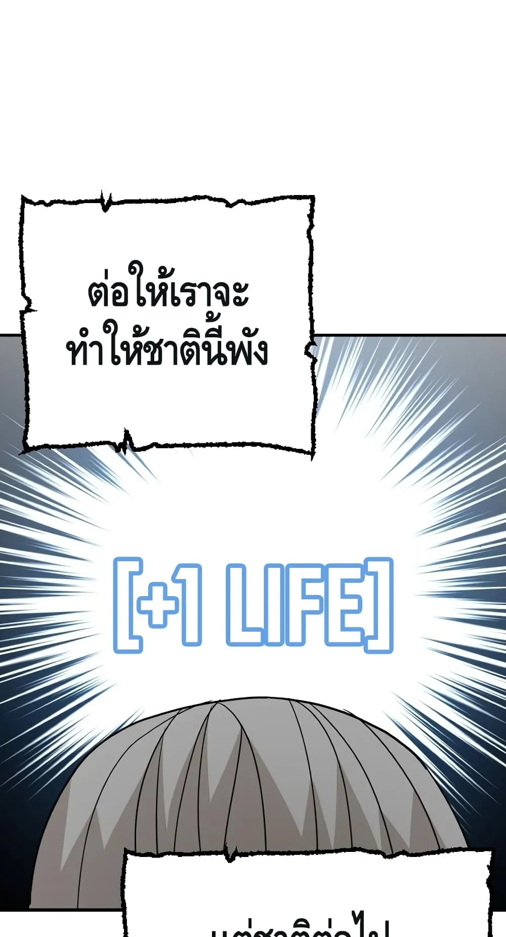 Heavenly Demon Cultivation Simulation ตอนที่ 5 หน้า 136