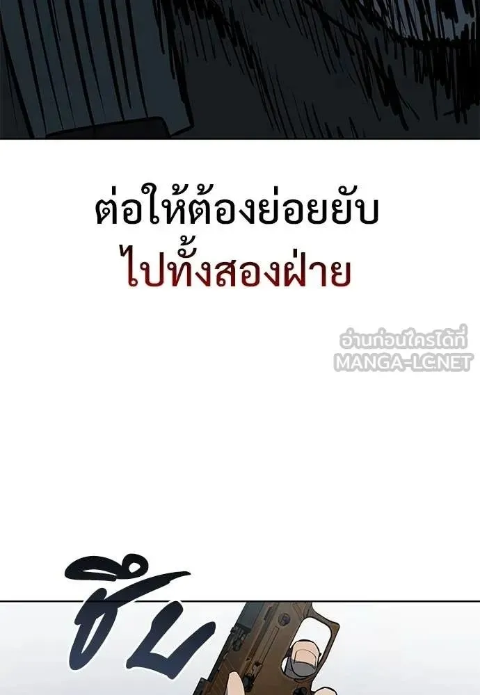 Red Shirt ตอนที่ 23 หน้า 135
