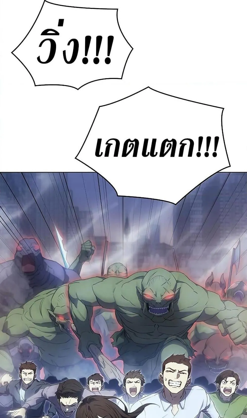 Regressing With the King’s Power ตอนที่ 4 หน้า 99