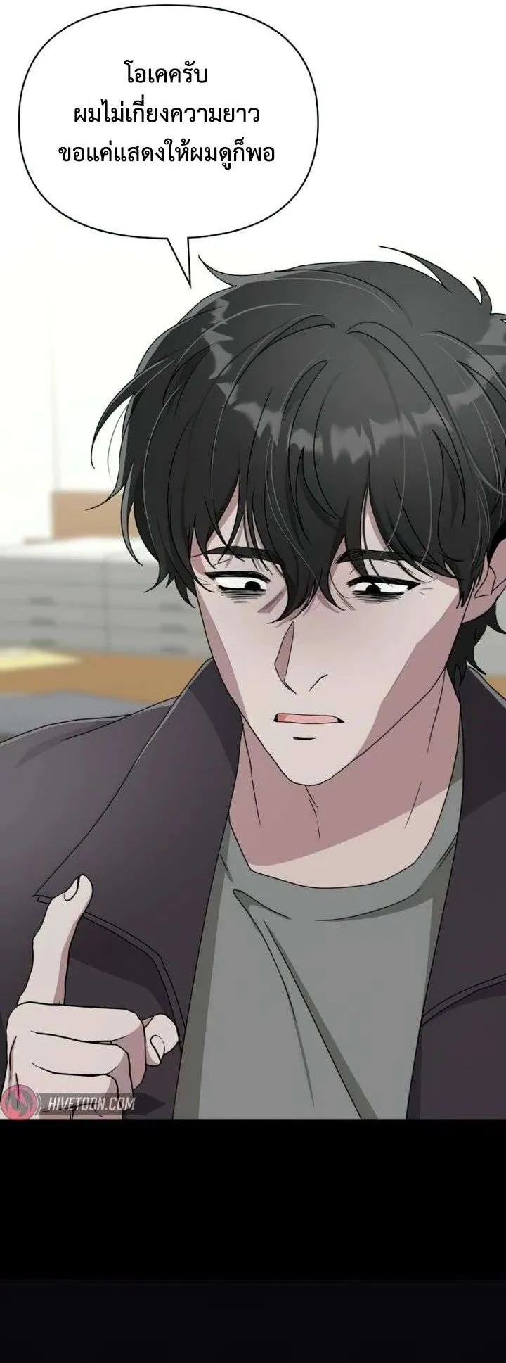 I Was Immediately Mistaken for a Monster Genius Actor ตอนที่ 7 หน้า 23