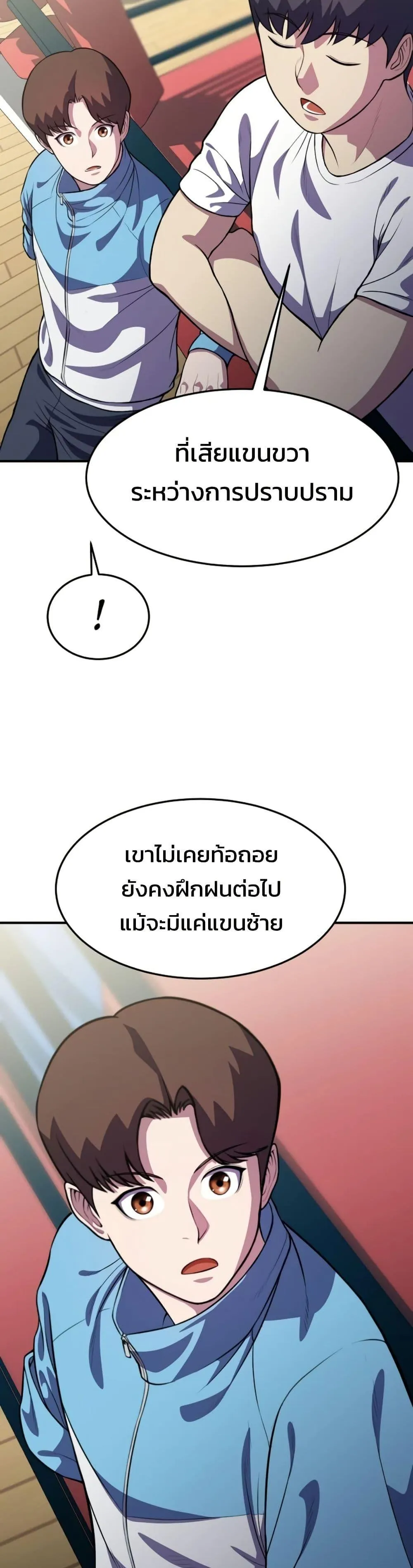 Academy Reincarnation Hero การหวนคืนของวีรบุรุษแห่งสถาบัน ตอนที่ 18 หน้า 37