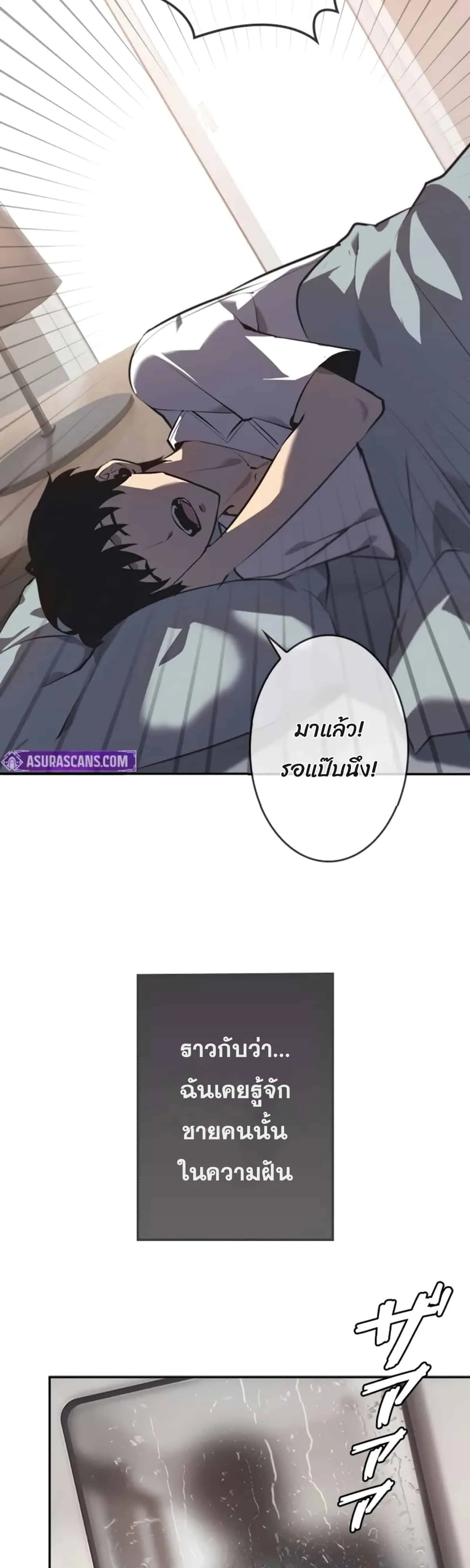 Return From the Abyss ตอนที่ 1 หน้า 11