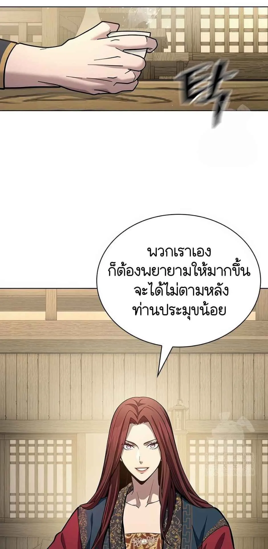 Regression of the Yong Clan Heir ตอนที่ 22 หน้า 28