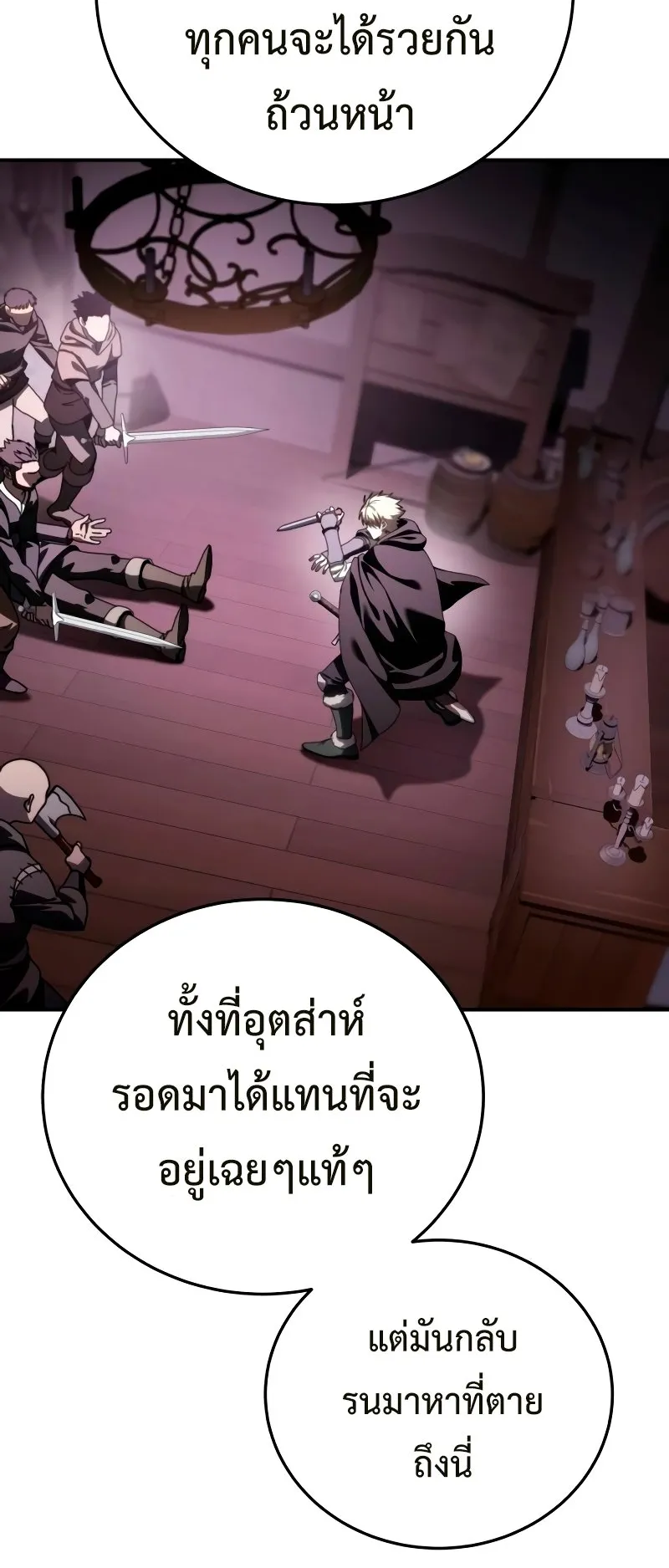 Star-Embracing Swordmaster ตอนที่ 36 หน้า 44