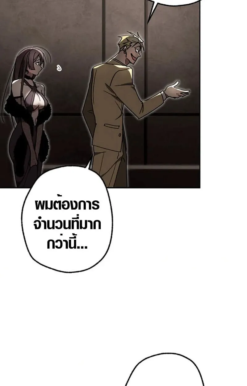 Aristocrat’s Revenge ตอนที่ 28 หน้า 99
