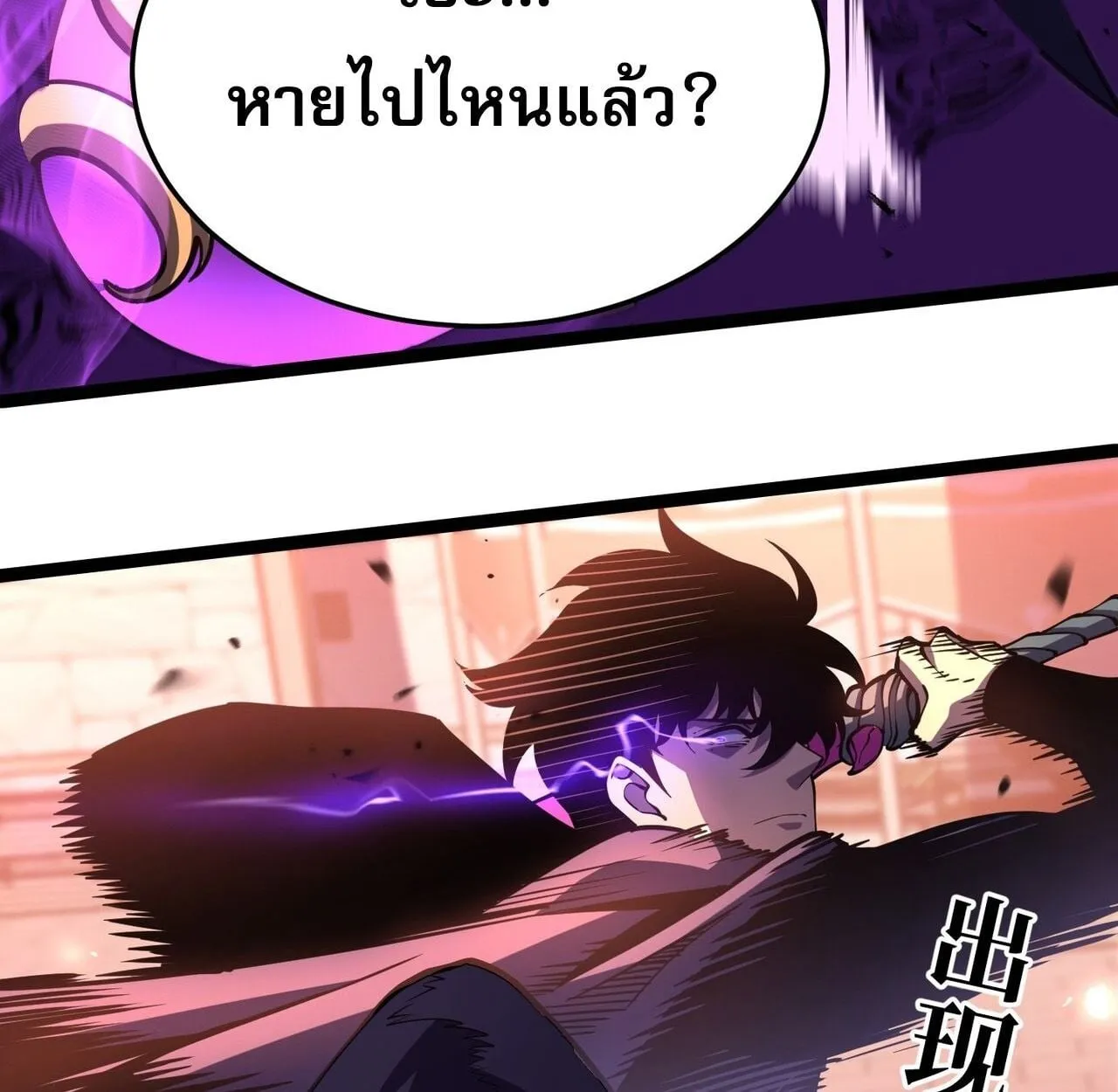 Rebirth My Vengeance Through the Mirror ตอนที่ 26 หน้า 116