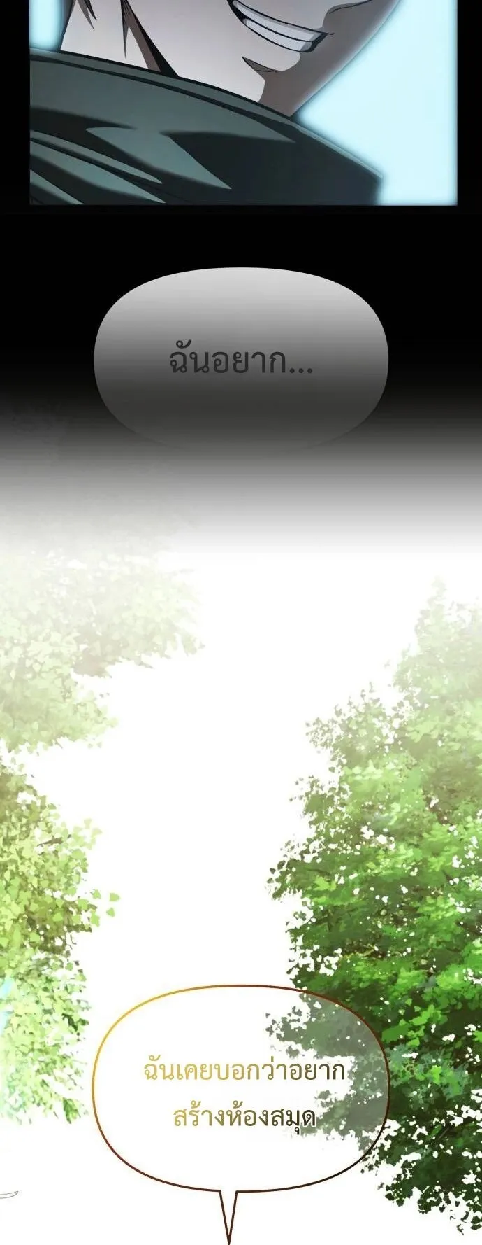 Return of the Back Alley Wizard ตอนที่ 2 หน้า 33