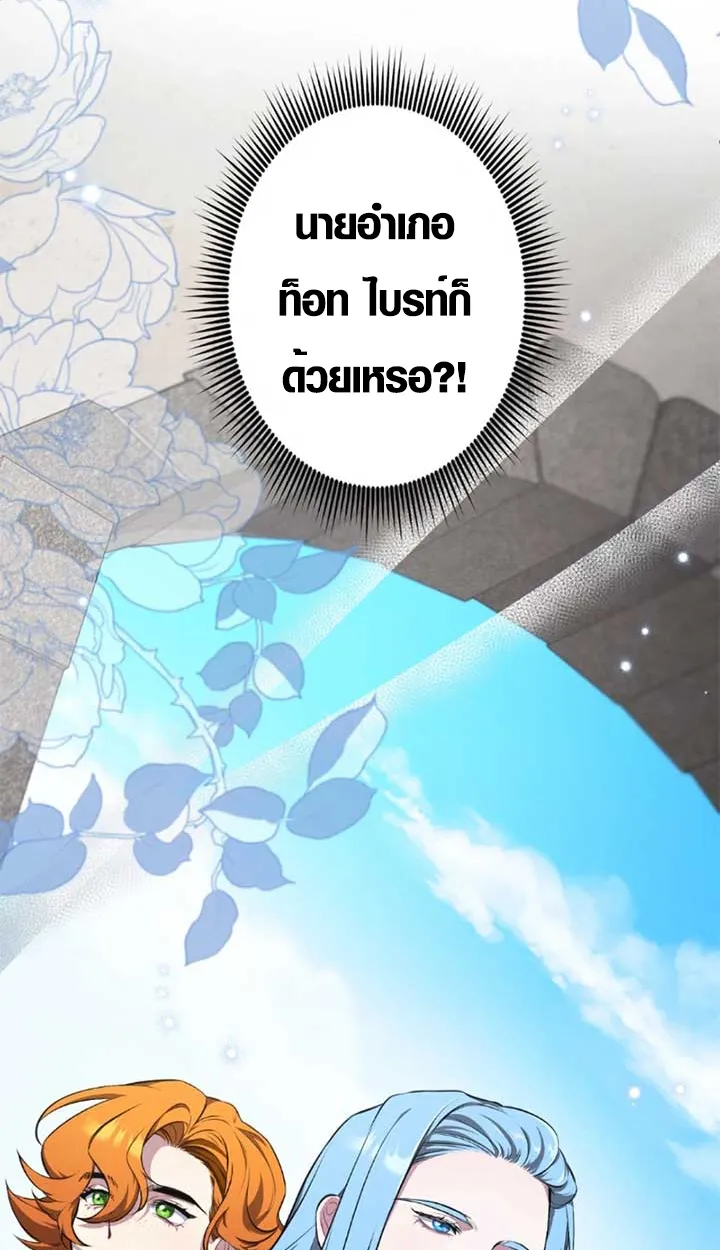 The Mighty Teacher Is a Roleplayer ตอนที่ 11 หน้า 10