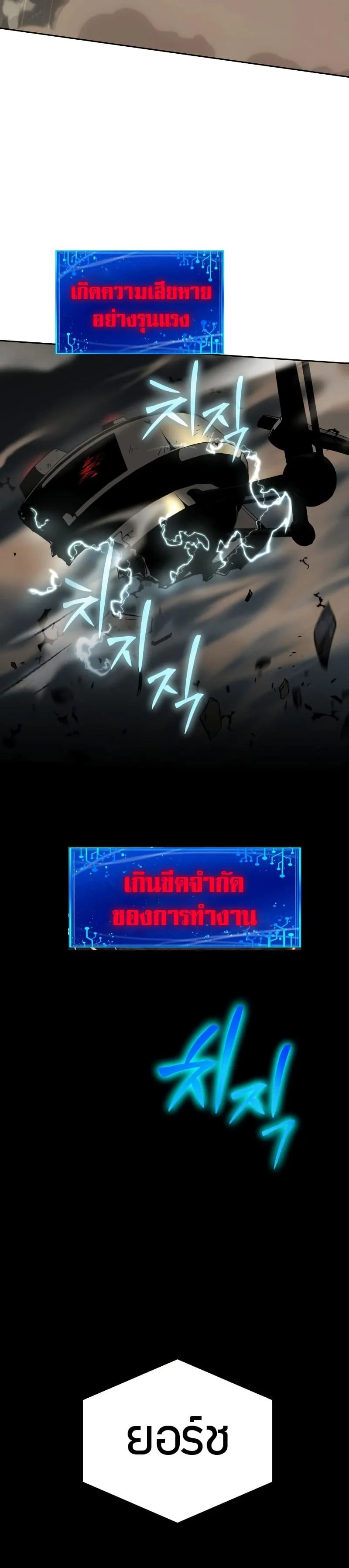 The Knight King Who Returned With a God ตอนที่ 15 หน้า 80