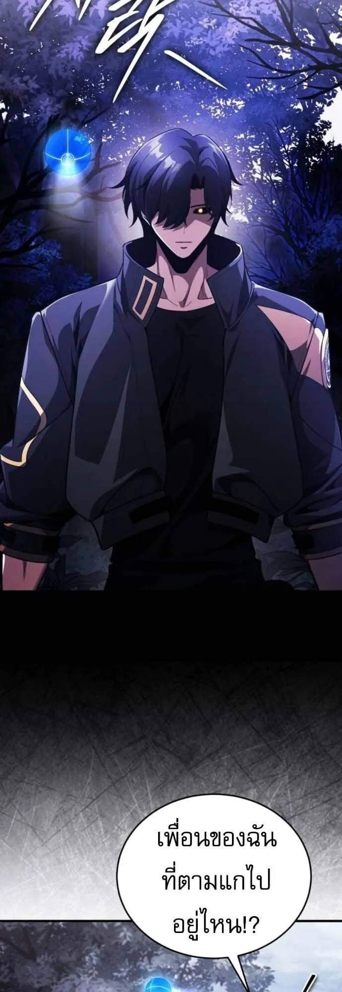 Echoes of the Reverse Planet ตอนที่ 11 หน้า 21