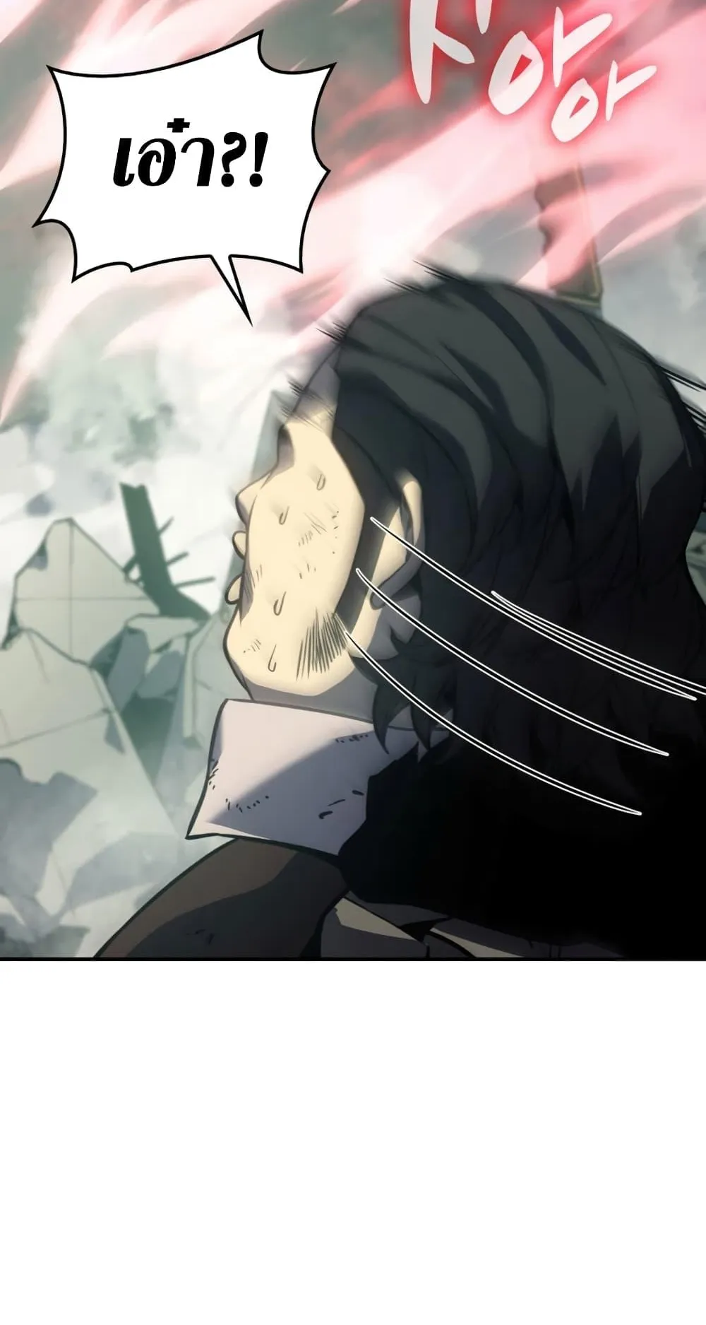 The Return of the Disaster-Class Hero ตอนที่ 10 หน้า 17