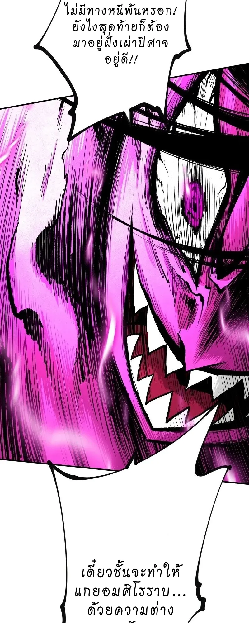 Ninja Reincarnation Fuuma Kotarou’s Quest to Reclaim His Humanity ตอนที่ 9 หน้า 57