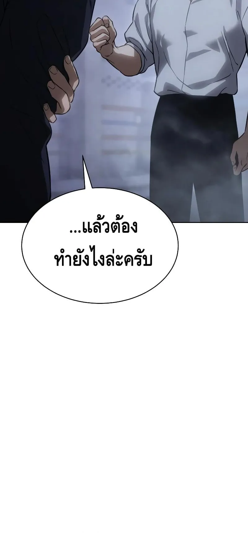 Baek XX ตอนที่ 16 หน้า 109
