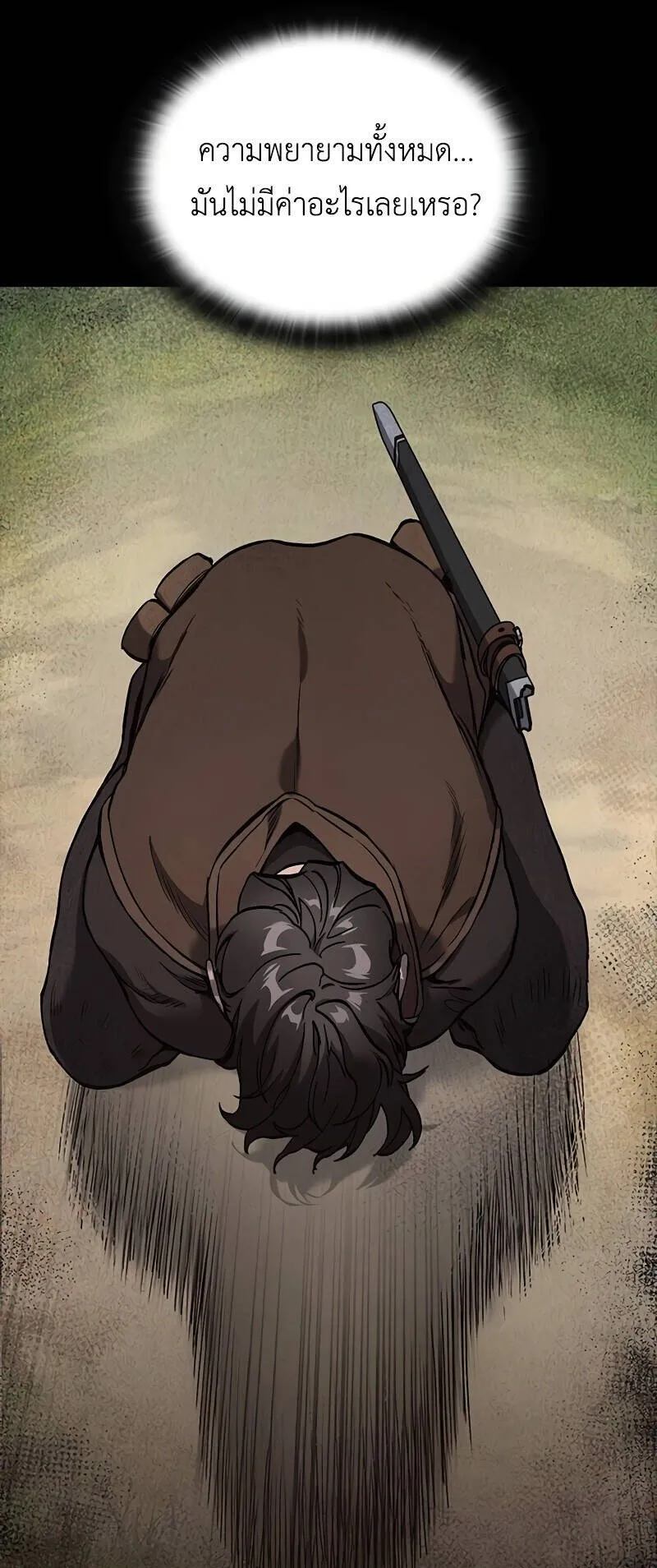 Eternally Regressing Knight ตอนที่ 1 หน้า 83
