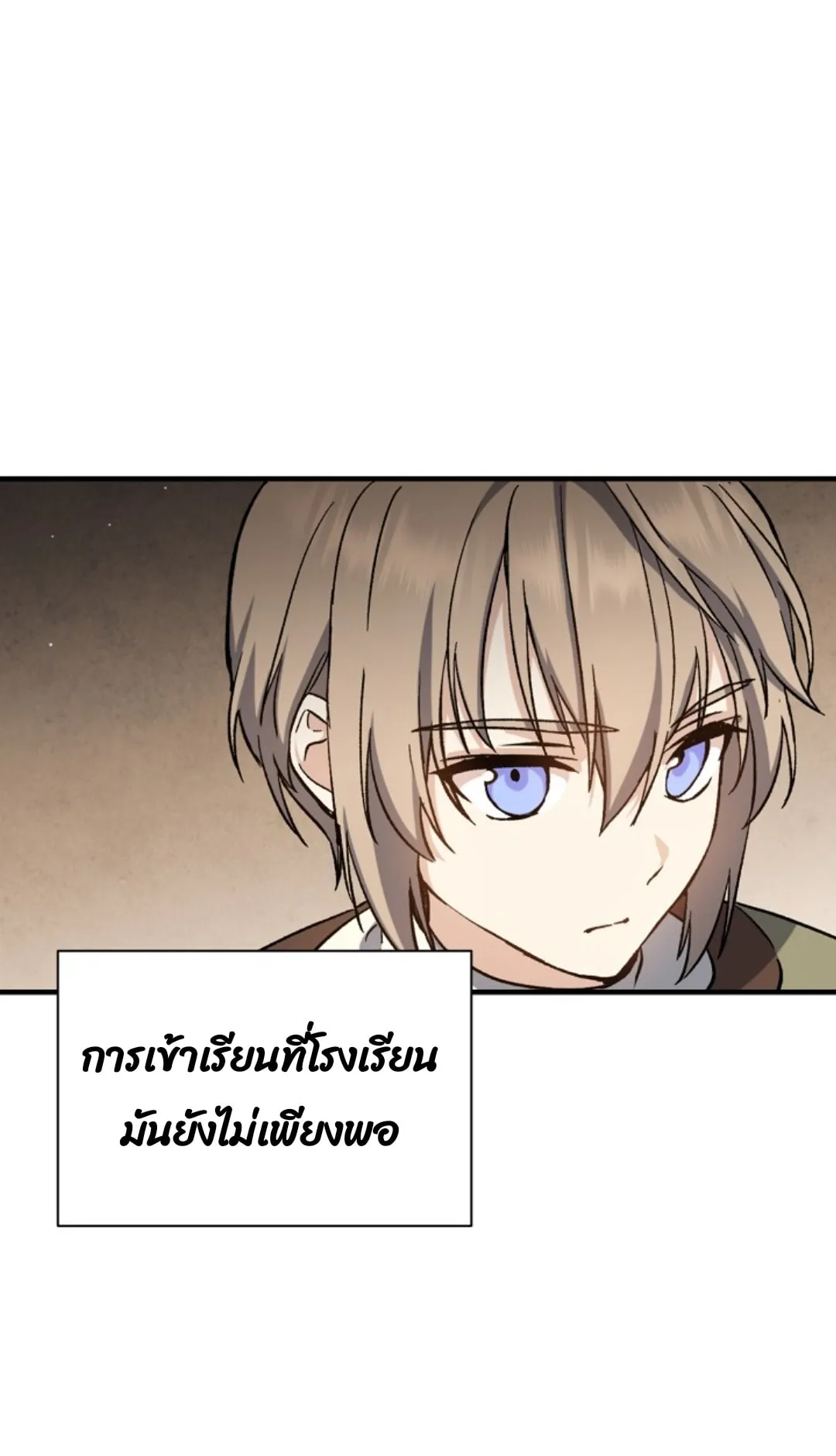 Return of the 8th Class Magician ตอนที่ 2 หน้า 33