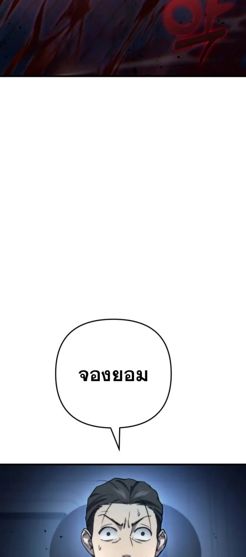 Hiding the logistics center in Apocalypse ตอนที่ 7 หน้า 8