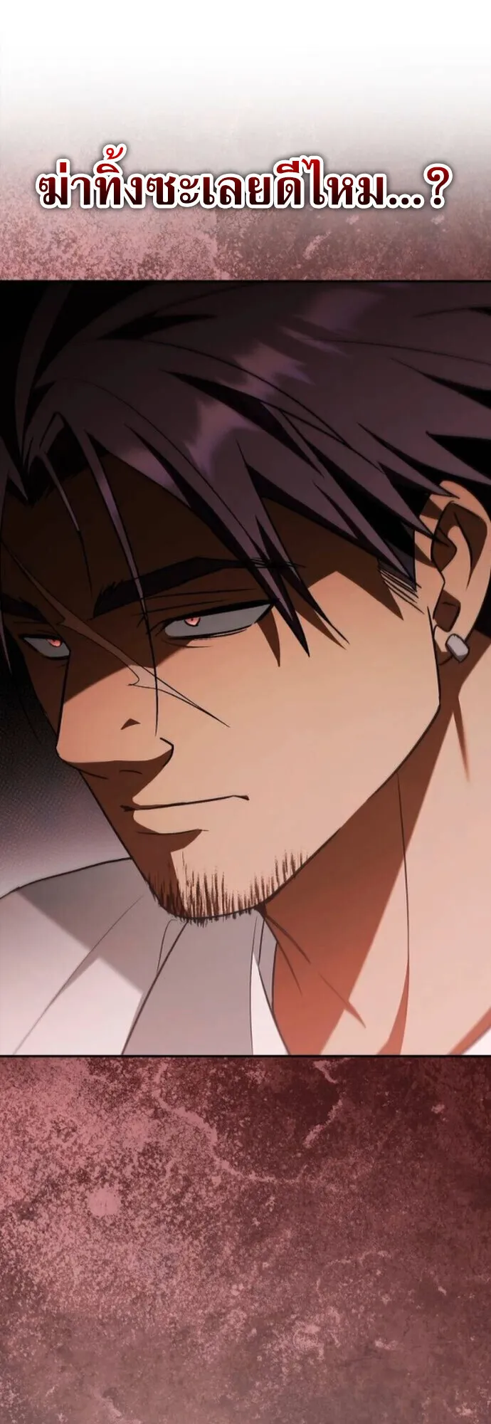 I Was Reincarnated as the Third Son of a Duke ตอนที่ 10 หน้า 33