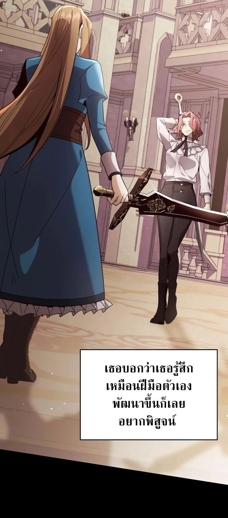 A Cadet Becomes a Prophet ตอนที่ 19 หน้า 19