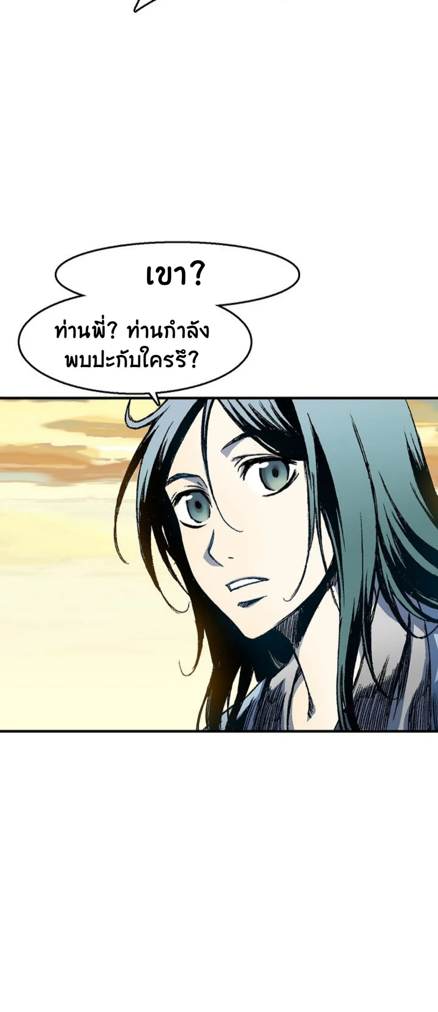 Memoir of the God of War ตอนที่ 1 หน้า 113